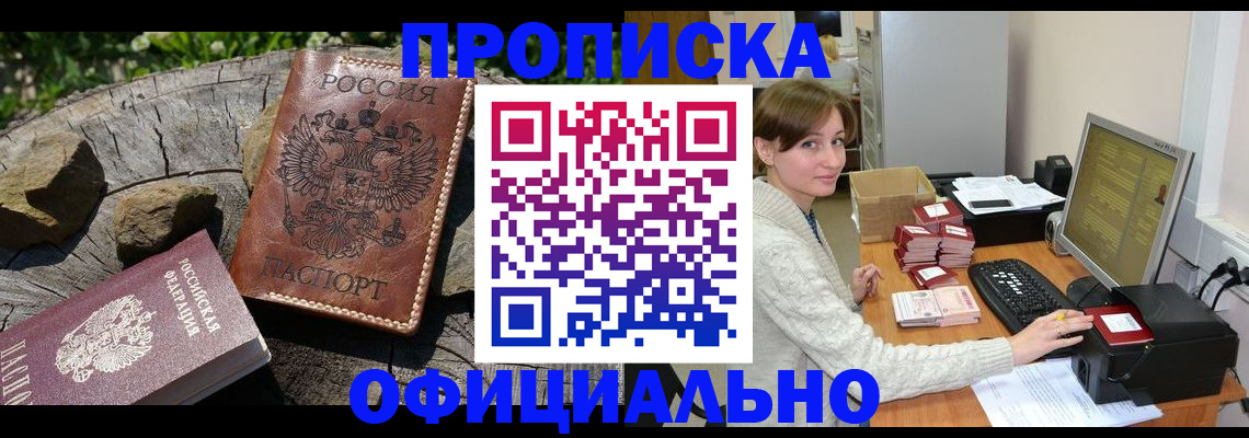 временная регистрация гарантия в Венёве