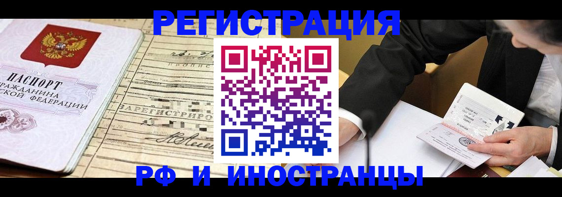 прописка иностранных граждан в Венёве