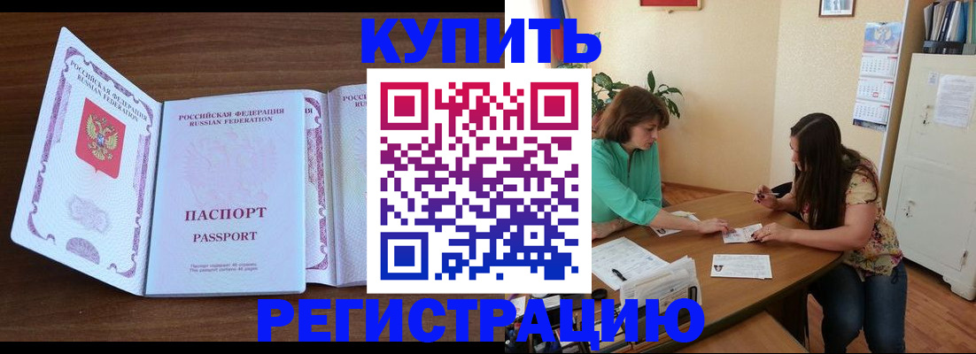 прописка иностранных граждан в Венёве
