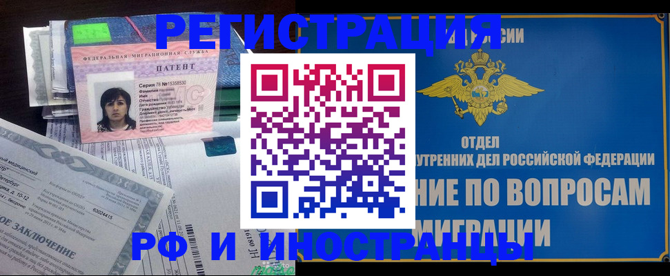 временная регистрация законно в Венёве