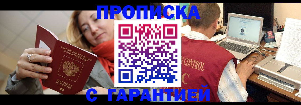 временная регистрация гарантия в Венёве